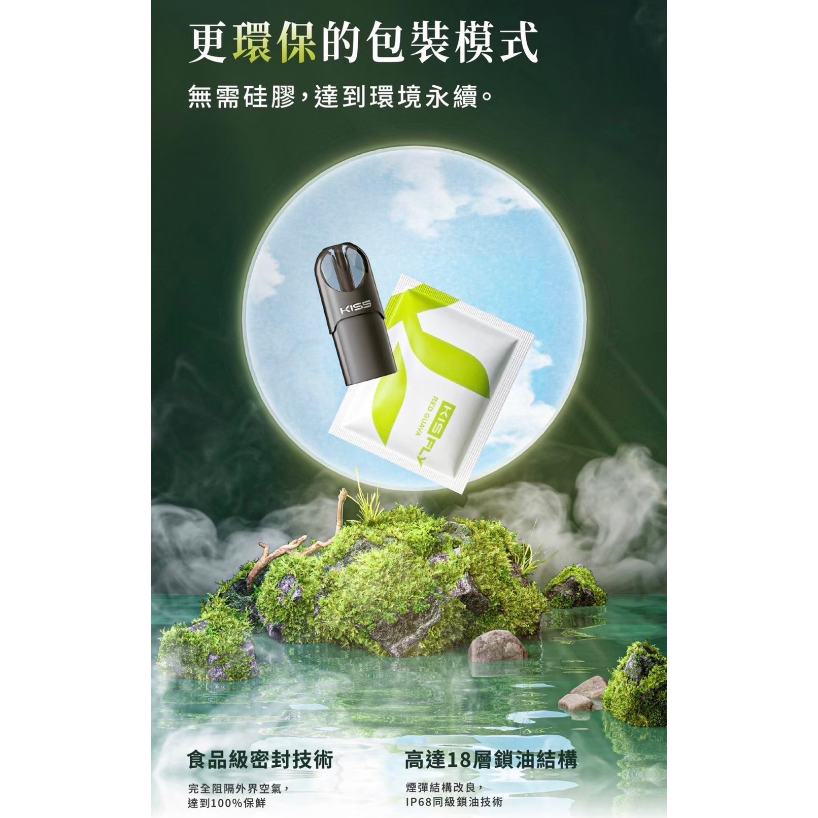 <p><strong>KIS5二代煙彈<br />
KIS5 FLY<br />
特規不通用任何品牌</strong></p>