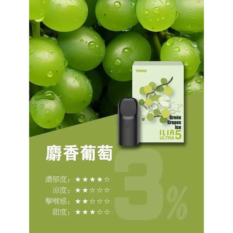 <p><strong>ILIA五代煙彈<br />
滿4盒送五代主機</strong></p>